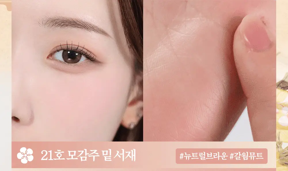 [단종부활템 재출시] 클리오 프로 아이 팔레트 에어 단품/기획 상세페이지 36